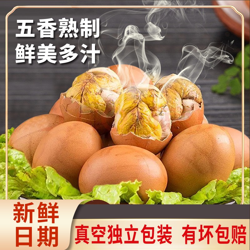 红壳大个13天新鲜营养活珠子五香香辣开袋即食