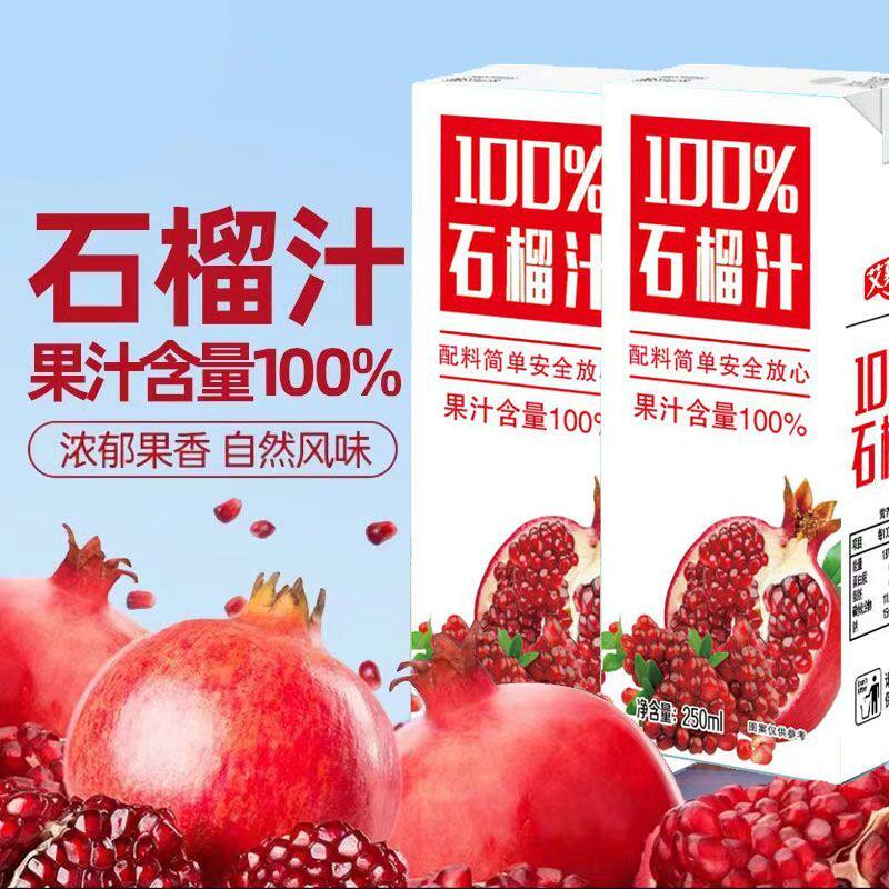 新疆特产鲜榨石榴100%NFC果汁健康新鲜餐饮果汁无籽石榴整箱