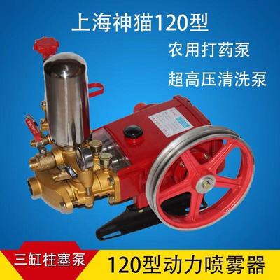 80/120/150/180缸柱塞泵高压喷雾器喷雾机压力农用远程抽水泵头