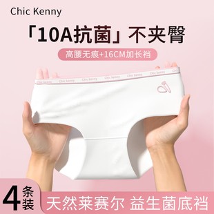 Chic 益生菌底档女初中高生 kenny10A抗菌天然莱赛尔面料少女内裤