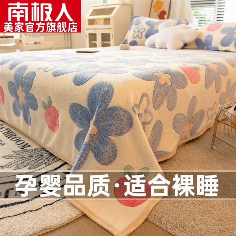 南极人雪花绒床单单件双面加绒毛毯铺盖两用牛奶绒绒毯子冬季床单