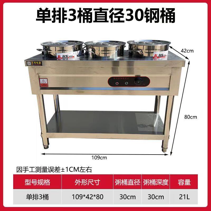 不锈钢保温粥车保温桶商用餐饮店电加热恒温保温台摆摊汤粥热卤桶