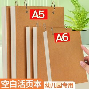 a6活页本环扣a5空白本笔记本小本子绘画幼儿园可爱便携随身便签本