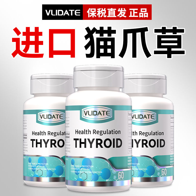 VLIDATE进口猫爪草60粒夏枯草搭氨基酸