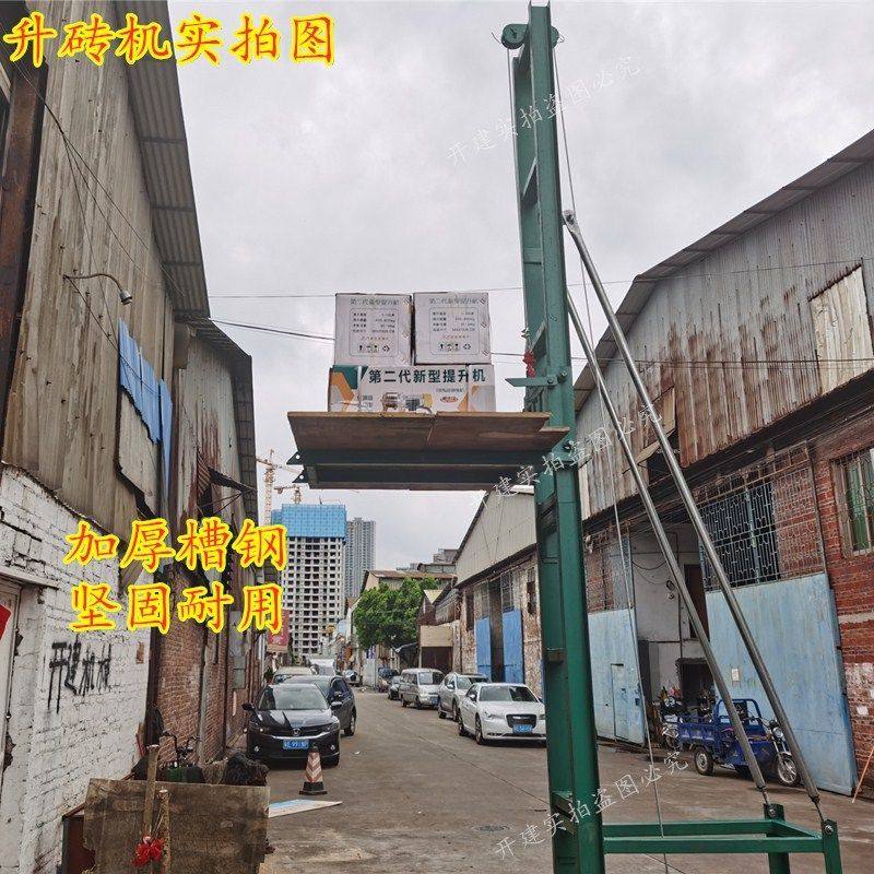 施工升降机起砖机两家用捣混凝土槽钢梁柱堵柱机快速倒柱提升机工