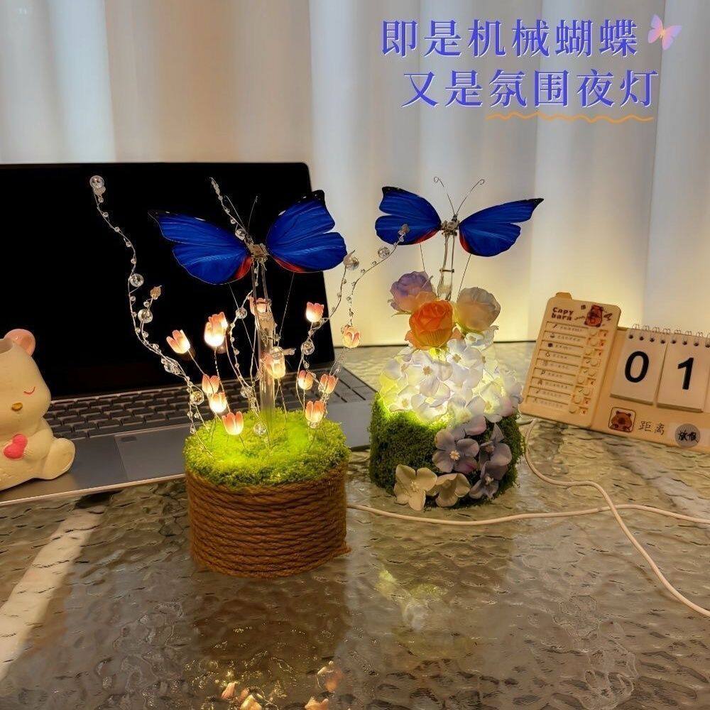 机械蝴蝶diy手工材料包仿真蝴蝶小夜灯送女生女朋友生日礼物