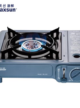 脉鲜ms520轻量便携户外露营摆摊烤肠家用卡式炉