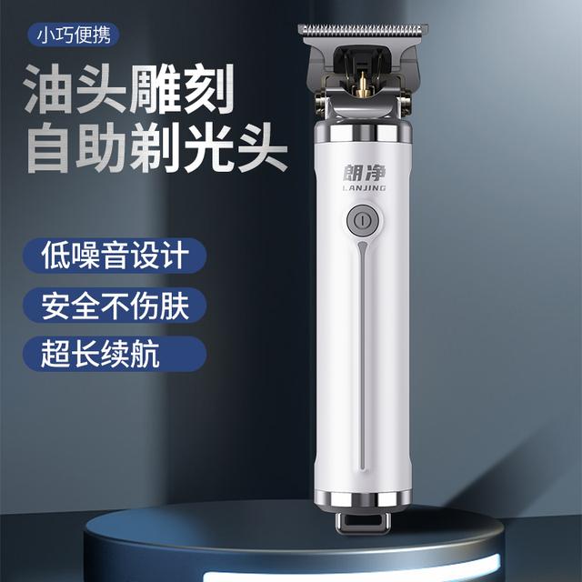 朗净家用剃光头防水便携小巧理发器油头剪电推剪剃头发理发店