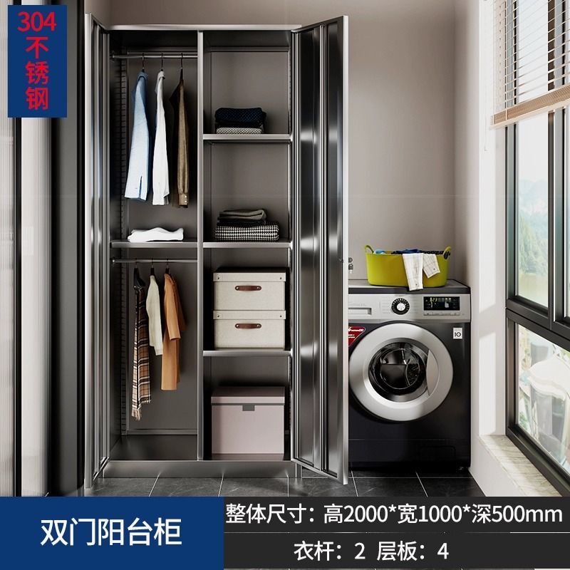 定制不锈钢304衣柜不锈钢柜收纳柜衣柜多层储物柜大容量阳台家用