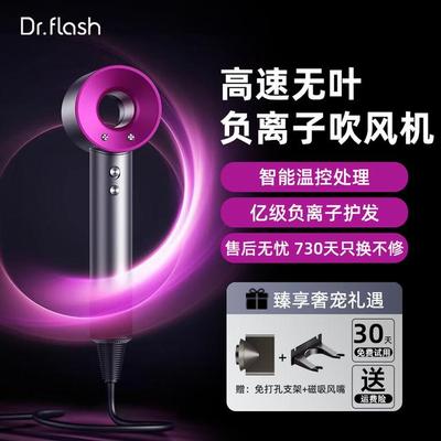 光速博士高速无叶负离子吹风机速干智能控温z