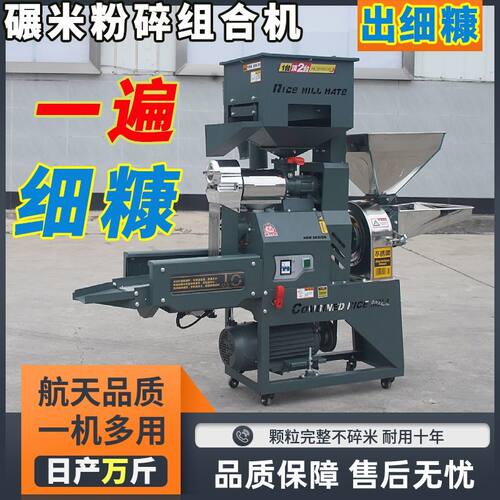 碾米机新款家用剥谷机全自动小型碾米粉碎磨粉精米打米机
