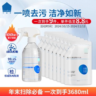 王牧专属方堂净多用途电解水清洁剂有效清洁微波炉烤箱餐桌等