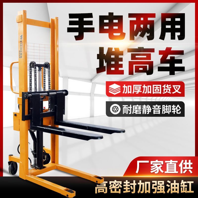 电动手动液压叉车升高车堆高车1吨2吨升降搬运车手推升高小型铲车