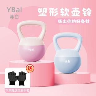软壶铃练蜜桃臀大腿腰腹核心力量运动塑形健身软皮 泳白 YBai