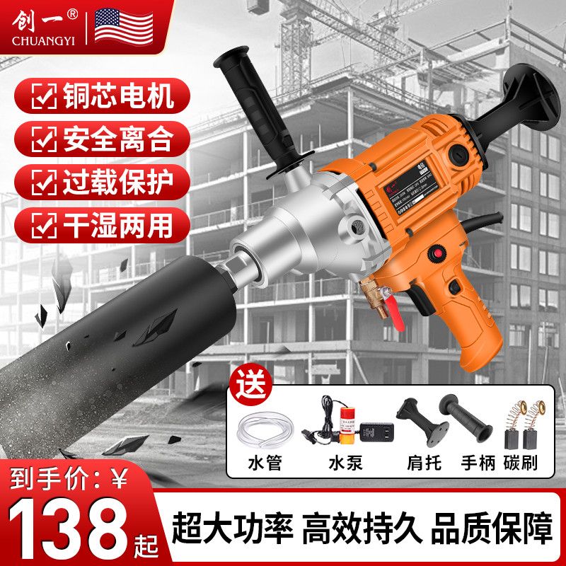 大功率干湿两用水钻机空调开孔打孔器手持式混凝土钻孔水钻打孔机
