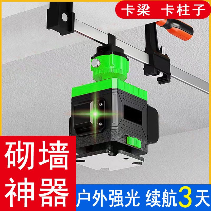 砌墙神器强光水平仪绿光12线红外线激光全自动调平16线蓝光砌砖