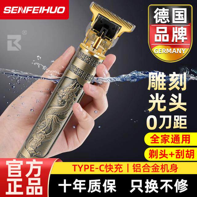 德国理发器电推剪男士油头雕刻专用家用自己剃光头神器电动电推子