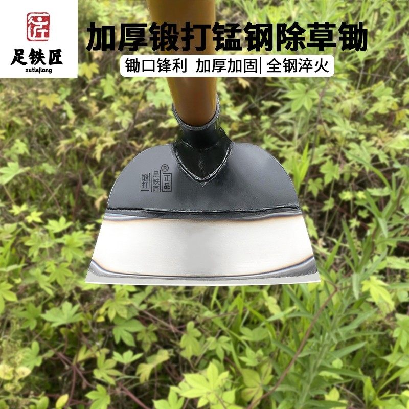 足铁匠65号钢据片钢专用除草锄头加厚款大号神器铲草锄子农用锄头,鲜花速递/花卉仿真/绿植园艺,锄头,淘宝优惠券,粉丝福利购,淘宝优惠卷