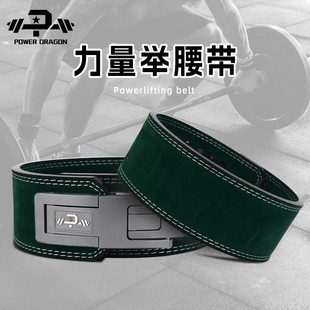 PD力量举腰带快扣杠杆专业护具举重健美健身护腰带深蹲硬拉非SBD