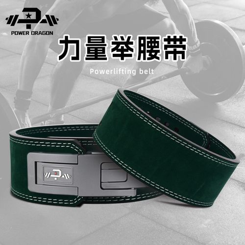 PD力量举腰带快扣杠杆专业护具举重健美健身护腰带深蹲硬拉非SBD