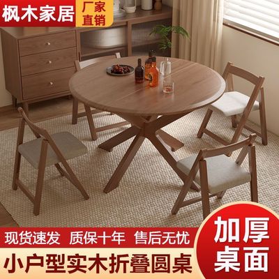全实木折叠圆桌小户型餐桌家用饭桌中式可折叠吃饭桌子圆形折叠桌