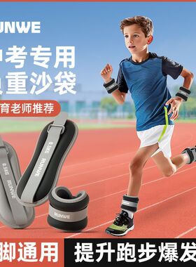 绑在脚上的沙袋朗威绑腿中学生考试专用体育负重训练跑步运动手脚
