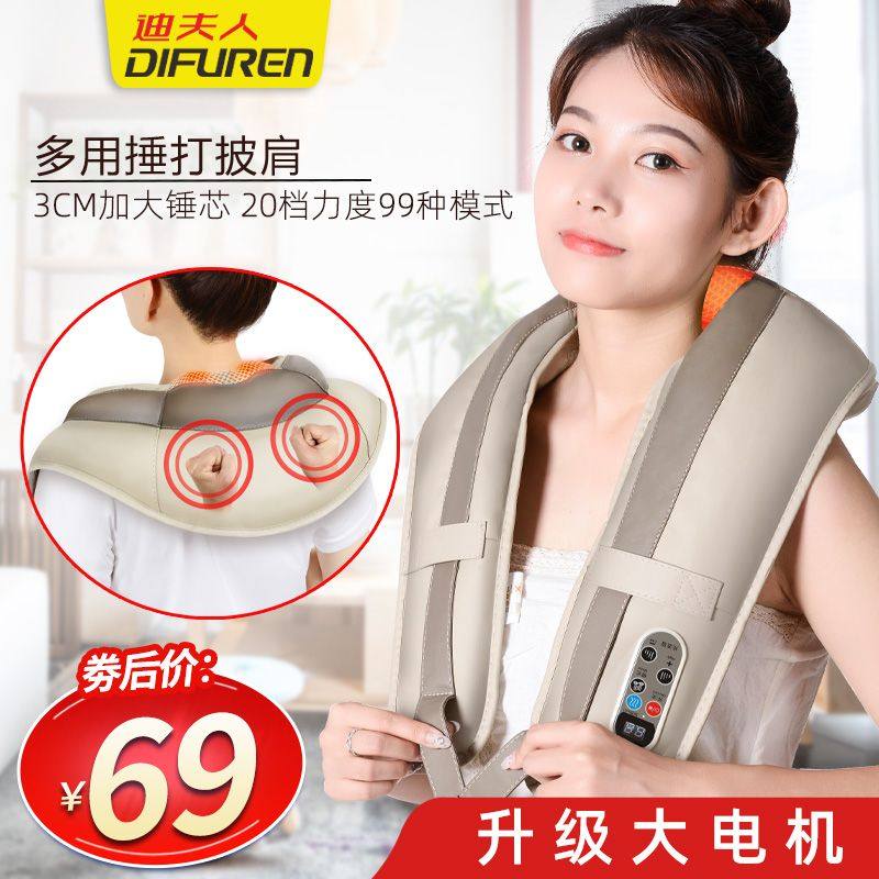 迪夫人颈肩乐捶打按摩披肩颈椎按摩器肩周背部腰部腿部多功能加热