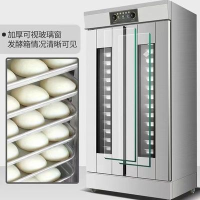 发酵机恒温发酵箱醒发箱商用恒温馒头面包面食恒醒发箱双开门全套