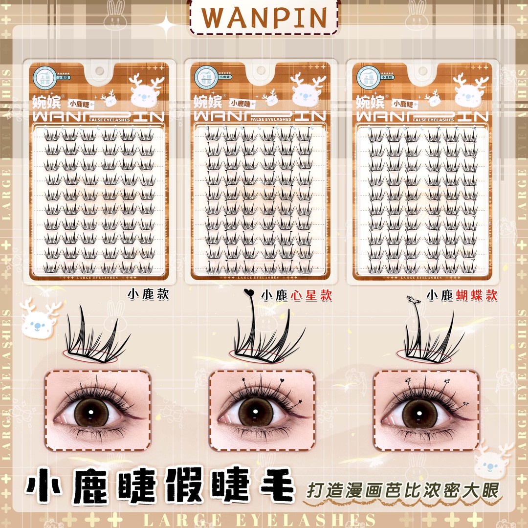 新品10排小鹿睫假睫毛自然仿真卷翘轻盈无感单簇睫毛妈生伪素颜