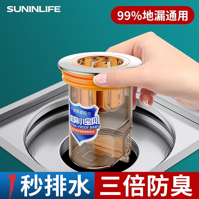 起点如日卫生间地漏防臭器厕所下水管道防反臭味过滤网密封地漏芯