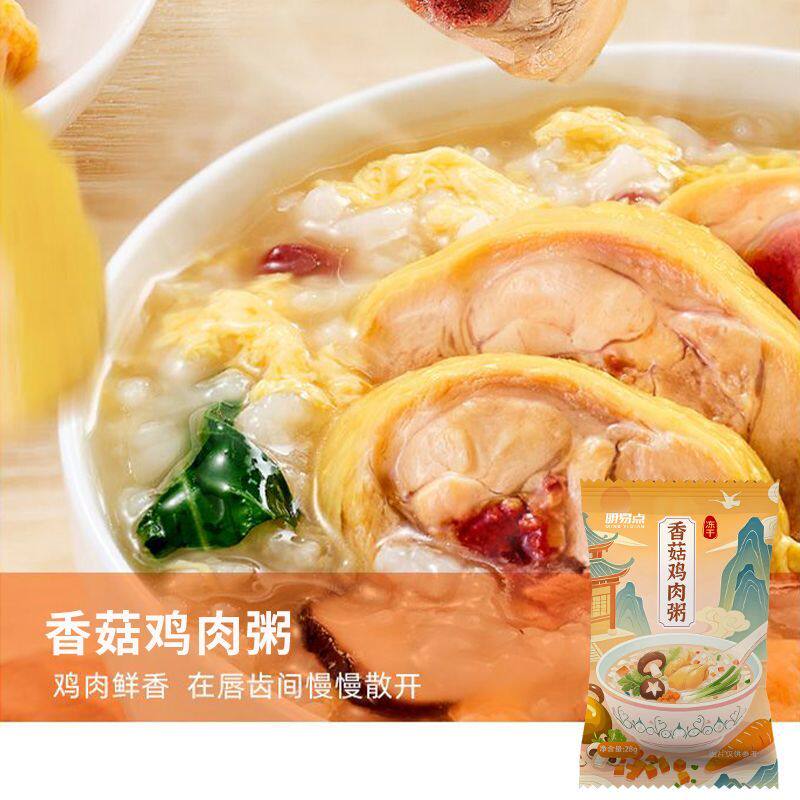 早饭速食粥加量装八宝粥营养早餐冻干粥即食粥方便速食食品一整箱