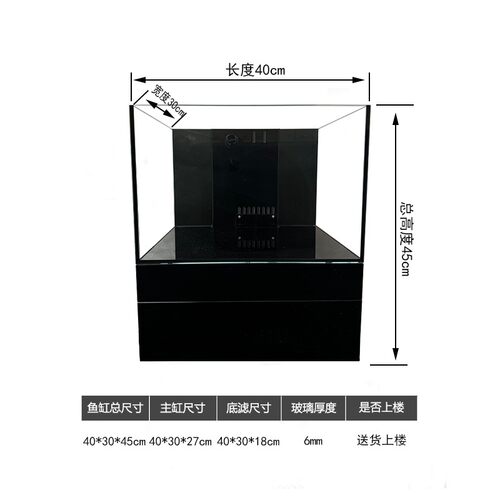 GING精晶TOP40小型底滤一体超白玻璃桌面客厅鱼缸适合养金鱼造景