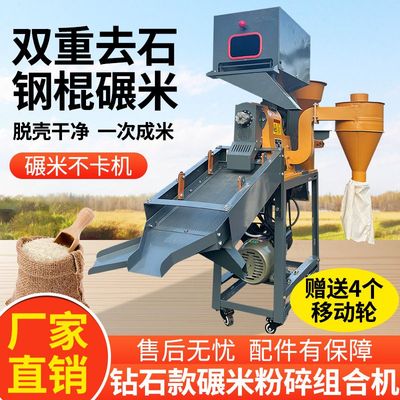 新款家用碾米机打米机商用粉碎机去石除杂稻谷玉米小麦剥谷机厂家