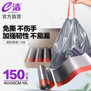 e洁家用加厚加大自动收口垃圾袋抽绳免撕垃圾袋大号垃圾袋150只