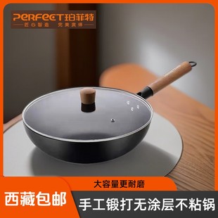 珀菲特純手工鍛打無涂層 西藏 包郵 老鐵鍋32cm大容量更 含蓋