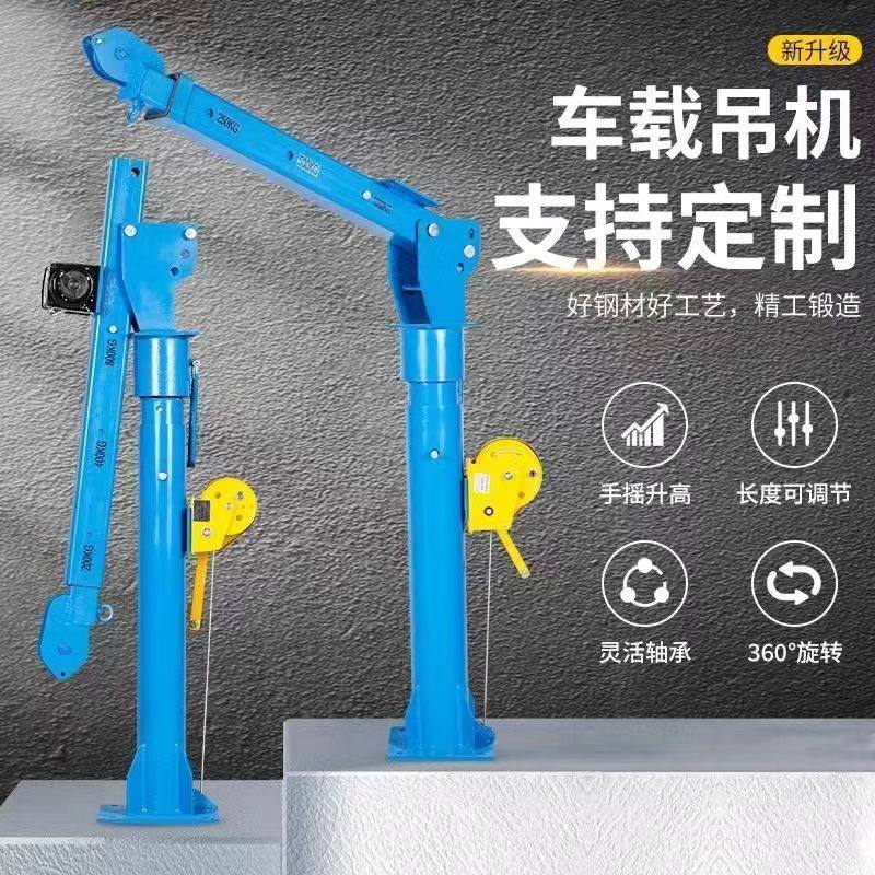 新款车载吊机1吨12v随车吊家用小型升降24v小型货车吊机架悬臂吊