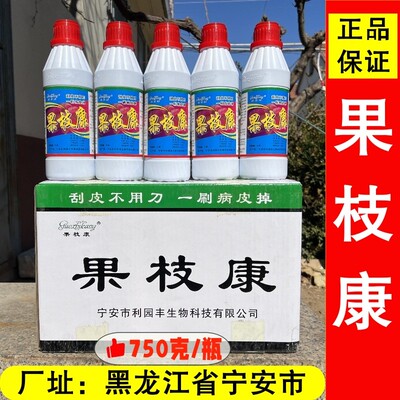 果枝康专治果树腐烂病轮纹病干腐病流胶病根腐病各种果树枝干症状