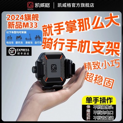 凯威格M33摩托车手机导航支架新款小巧精致不挡摄像头带减震