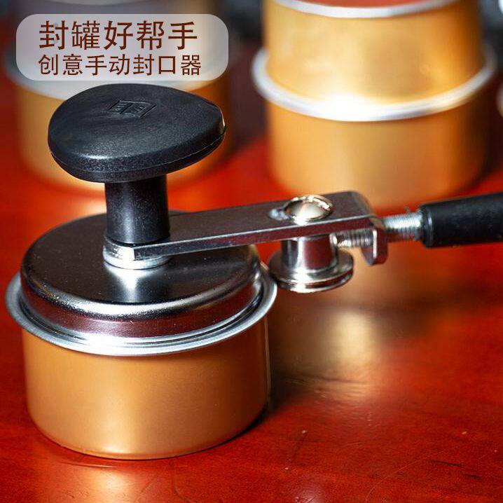 易拉罐封口器罐头机手动封罐器饮料封罐器食品空罐头手动封口工具