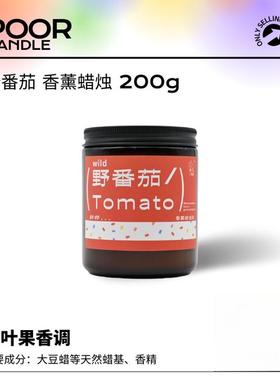 PoorCandle小阿姨新款番茄味香薰天然植物大豆蜡烛清新藤蔓CF平替