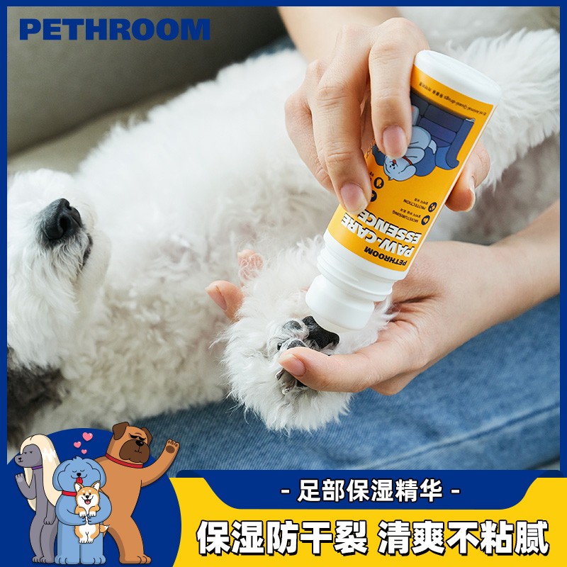 PETHROOM宠物足部护理天然保湿精华猫狗安全滚珠换季滋润可舔食