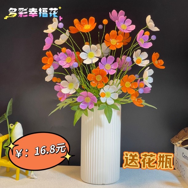 送花瓶多彩幸福花手工DIY材料包七夕节日礼物家居装饰