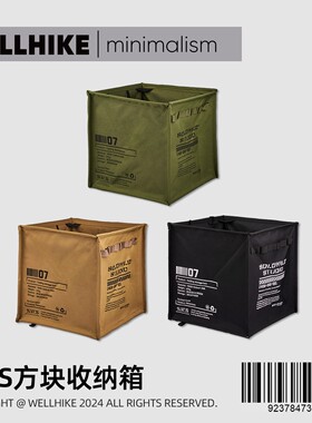 WELLHIKE户外SWS小三角垃圾桶 大容量露营装备折叠储物车载箱子