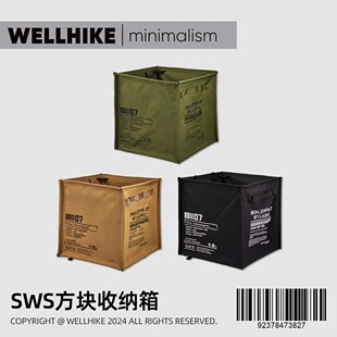 WELLHIKE户外SWS小三角垃圾桶 大容量露营装备折叠储物车载箱子