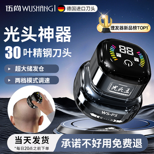 伍尚理发器光头理发神器智能男士专用电动剃须刀自己剃光头电推子