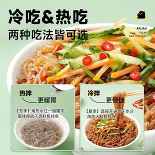 阿宽魔芋凉面魔芋荞麦面冲泡即食0脂低卡面体方便速食面