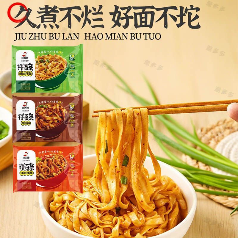 顾大嫂拌面条红油拌面面条葱油速食夜宵宿舍早餐泡面即食方便面