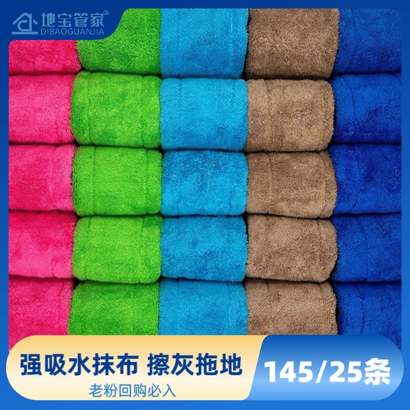 高密长绒珊瑚绒双层加厚保洁毛巾拖地抹灰吸水不留水印柔软家用