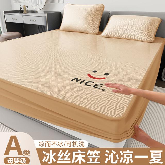 夏季凉感冰丝凉席床笠款夏天床罩床套床垫保护罩宿舍单人软席子