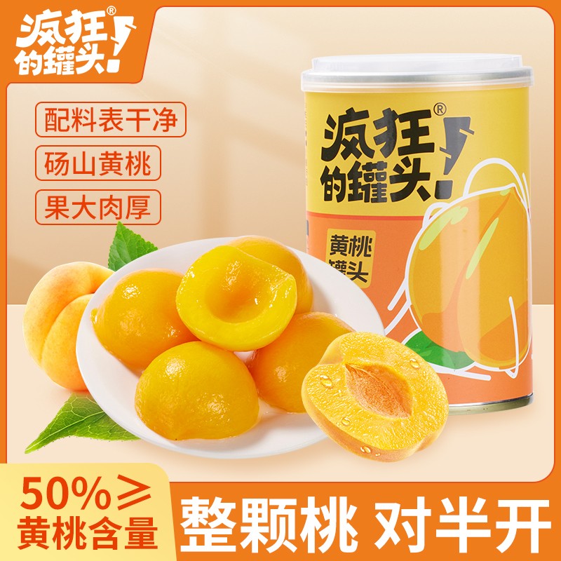 疯狂的罐头黄桃罐头425g*6罐新鲜水果砀山特产 樱喆雪食品